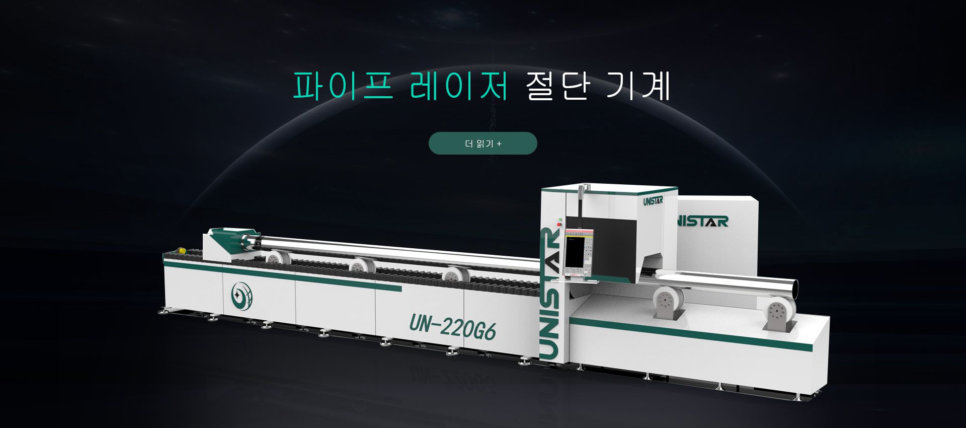 교환 테이블 파이버 레이저 절단기